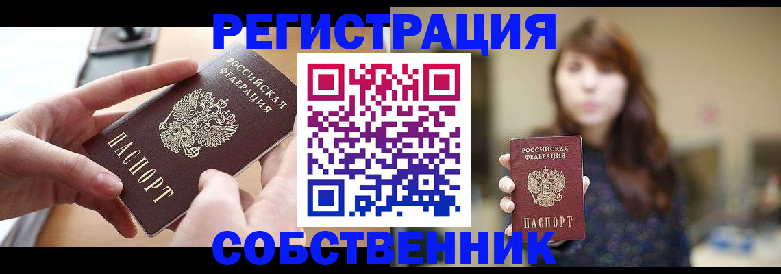 временная регистрация недорого в Первоуральске
