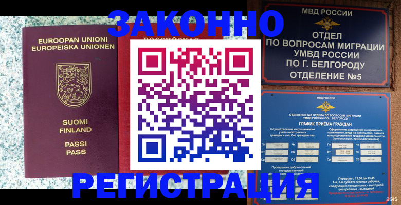 временная регистрация в квартире в Первоуральске