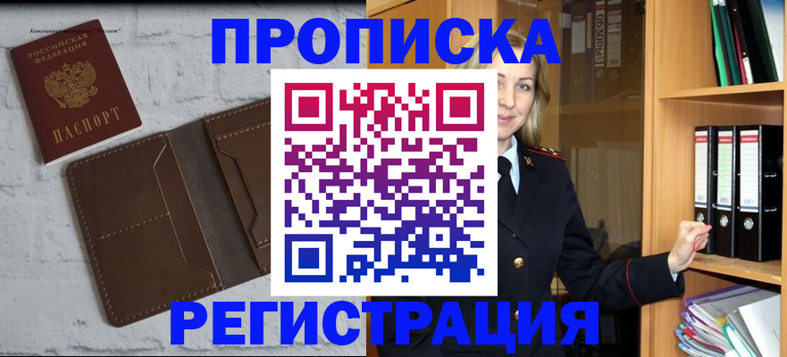 временная регистрация адрес в Первоуральске
