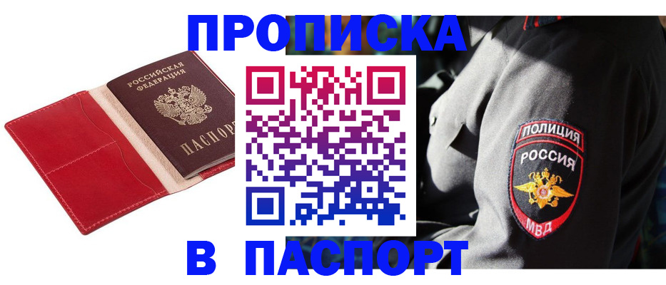 временная регистрация гарантия в Первоуральске
