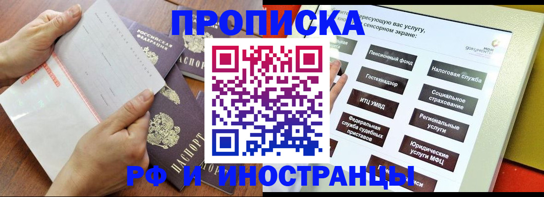 прописка для кредита в Первоуральске