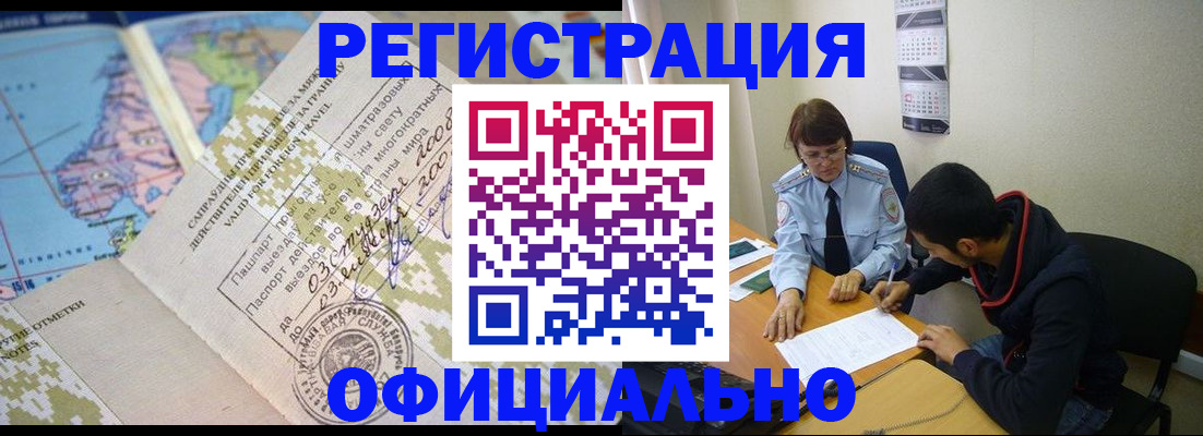 временная регистрация адрес в Первоуральске