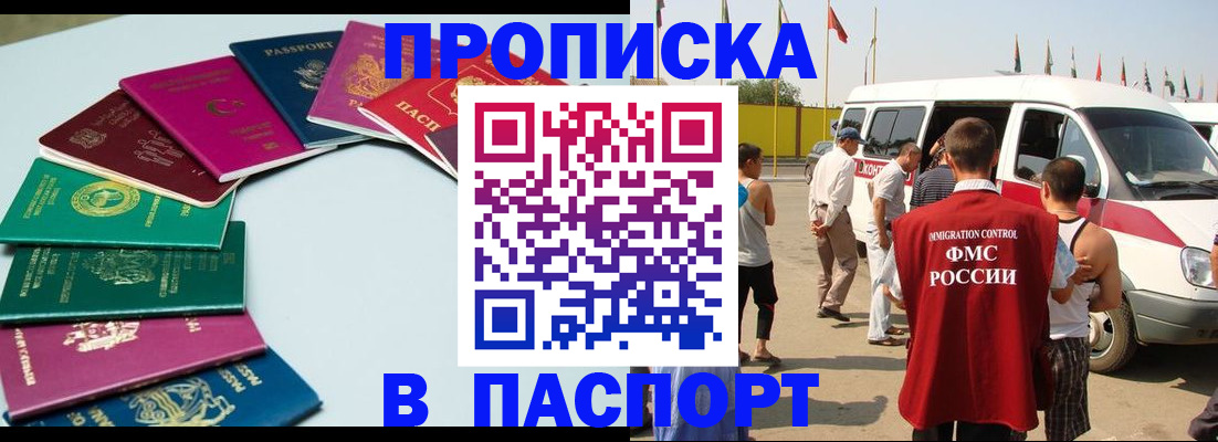 временная регистрация собственник в Первоуральске